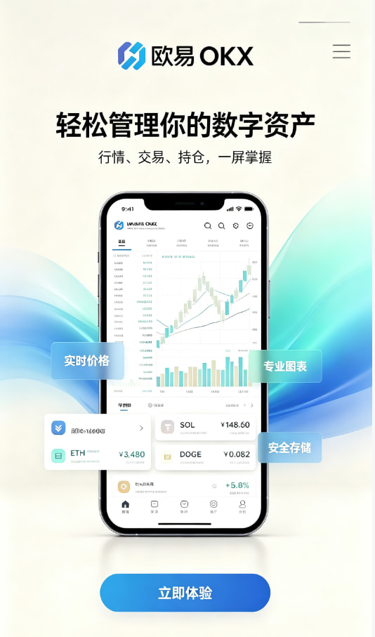 欧交易所app最新版新手交易经验分享